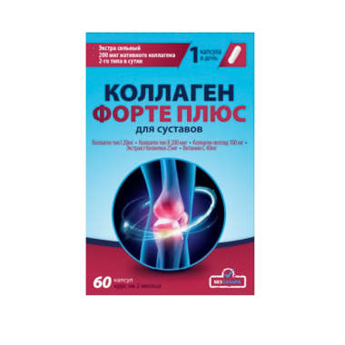 Коллаген Форте 60 капсул — Интернет каталог PriceOK