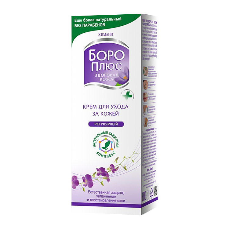 Крем для ухода за кожей REGULAR БОРОПЛЮС Регулярный, фиолет., 25 мл фото 1 — Интернет каталог PriceOK