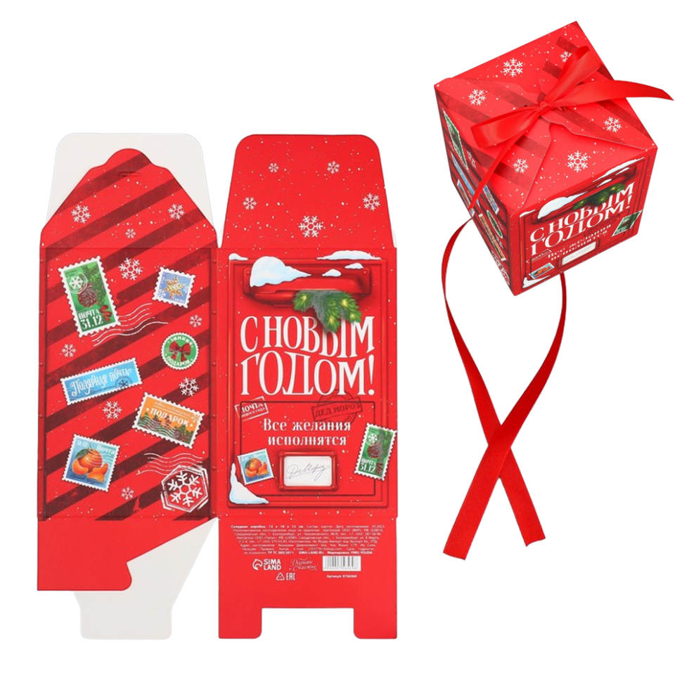 Коробка подарочная новогодняя складная С Новым годом!, почта, 12 x 18 x 12 см фото 1 — Интернет каталог PriceOK