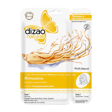 Плацентарная маска для лица &quot;Dizao Natural&quot; Женьшень, 2 этапа, 36 г+6 мл — Интернет каталог PriceOK