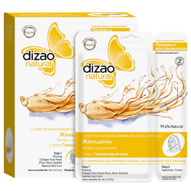 Плацентарная маска для лица &quot;Dizao Natural&quot; Женьшень, 2 этапа, 36 г+6 мл — Интернет каталог PriceOK