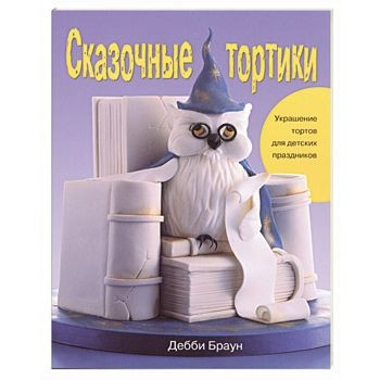 Сказочные тортики. Украшение тортов фото 1 — Интернет каталог PriceOK