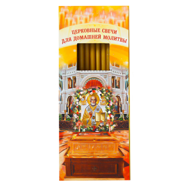 Набор парафиновых свечей N 80 Софрин Николай Чудотворец, 12 шт, для домашней молитвы, 18 см, диаметр5 мм — Интернет каталог PriceOK
