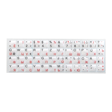 Наклейки для клавиатуры Немецкий - Русский, черный / красный, белый фон, объемные. — Интернет каталог PriceOK