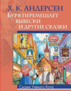 Буря перемещает вывески и другие сказки. фото 1 — Интернет каталог PriceOK