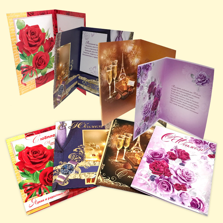 Открытка "С Юбилей" 190 х 280 мм, различные мотивы фото 1 — Интернет каталог PriceOK