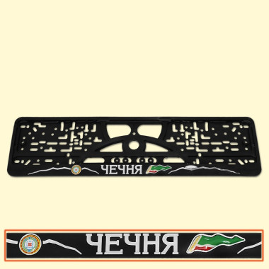 Держатель номерного знака ЧЕЧНЯ 3D — Интернет каталог PriceOK