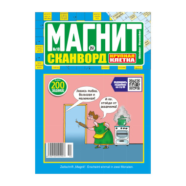 Журнал МАГНИТ — Интернет каталог PriceOK