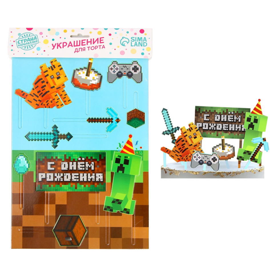 Украшение для торта С Днём Рождения, игра фото 1 — Интернет каталог PriceOK