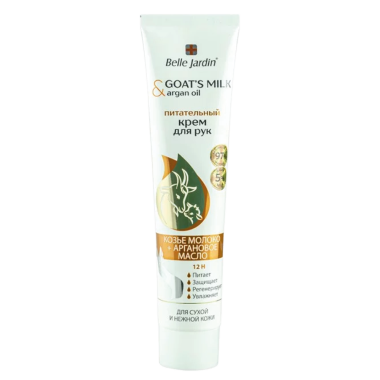 Belle Jardin Питательный крем для рук и ногтей с козьим молоком и аргановым маслом, 125 мл — Интернет каталог PriceOK