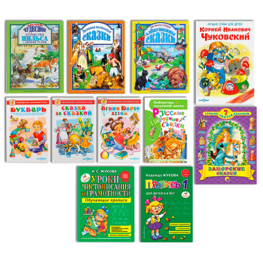 Набор - Подборка детских книг, 10 шт, Сказки / Учебные №4 — Интернет каталог PriceOK