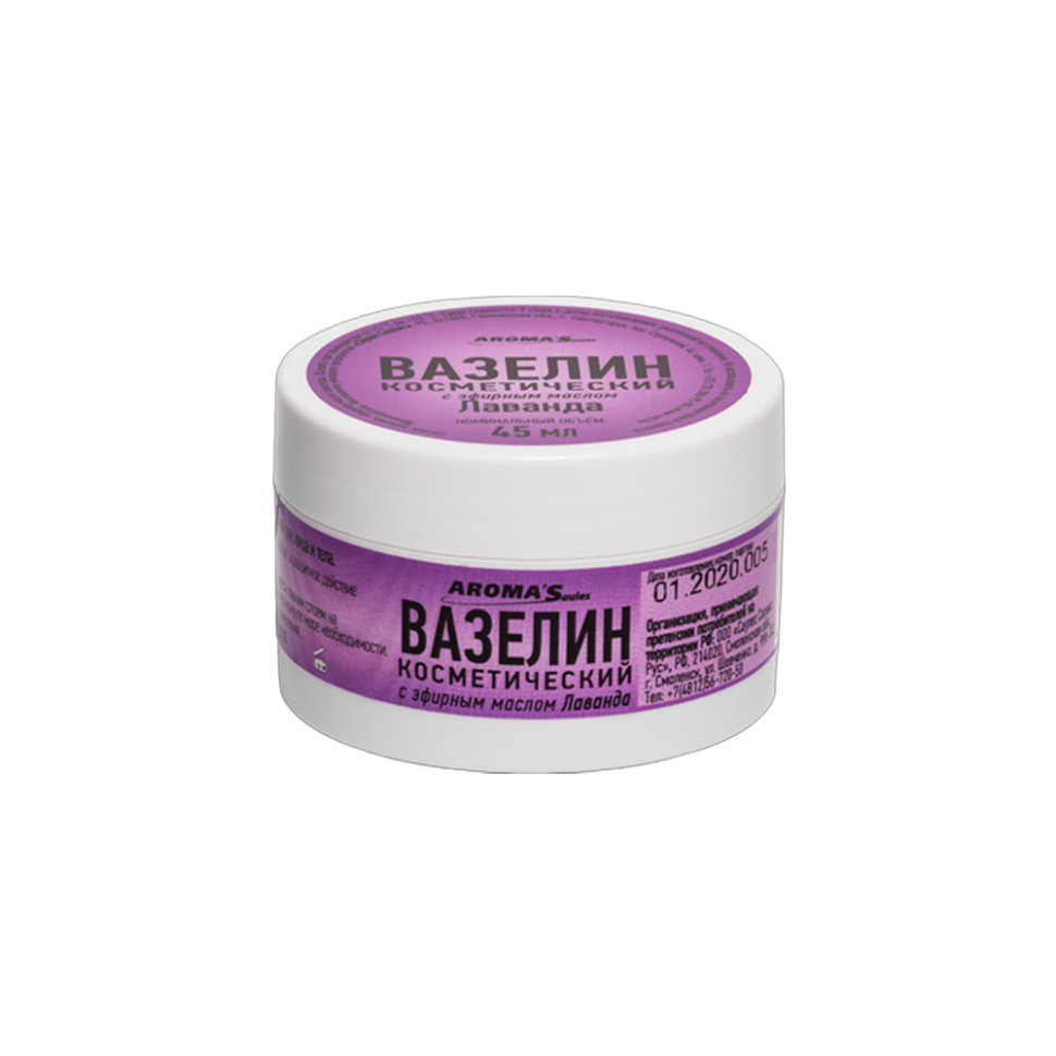 Вазелин косметический с эфирным маслом ЛАВАНДА AROMA'Saules, 45 мл фото 1 — Интернет каталог PriceOK