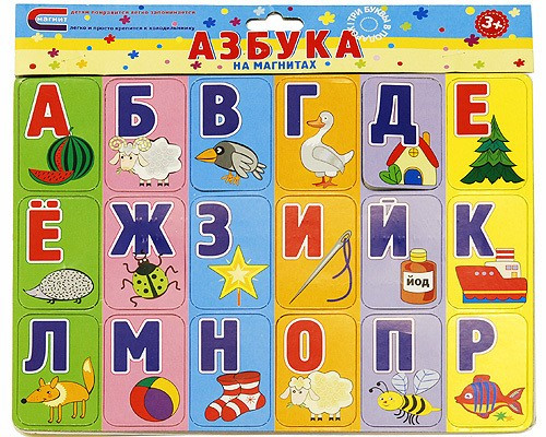 Азбука на магнитах фото 1 — Интернет каталог PriceOK