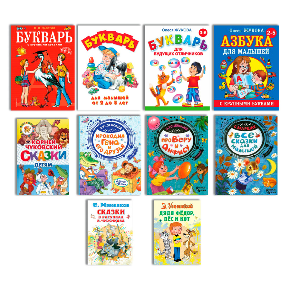 Набор - Подборка детских книг, 10 шт, Учебные книги №6 фото 1 — Интернет каталог PriceOK