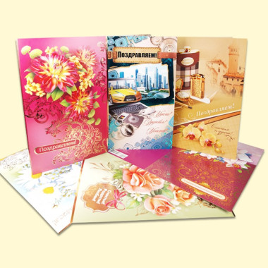 Поздравительная открытка 210х297 мм, различные мотивы — Интернет каталог PriceOK