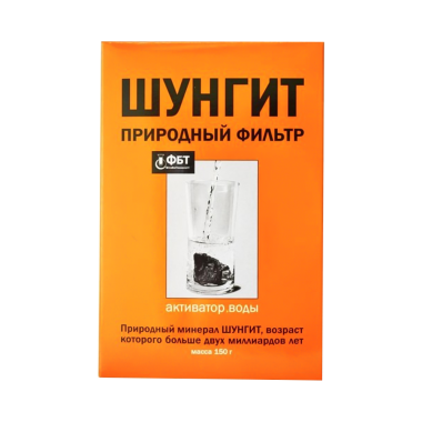 Природный фильтр-активатор воды Шунгит 150 г — Интернет каталог PriceOK