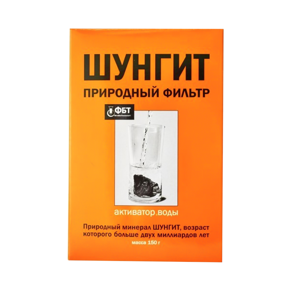Природный фильтр-активатор воды Шунгит 150 г фото 1 — Интернет каталог PriceOK