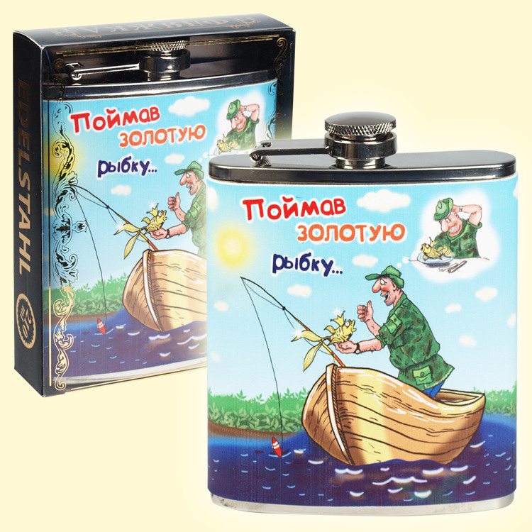 Фляжка Золотая рыбка, 210 мл фото 1 — Интернет каталог PriceOK