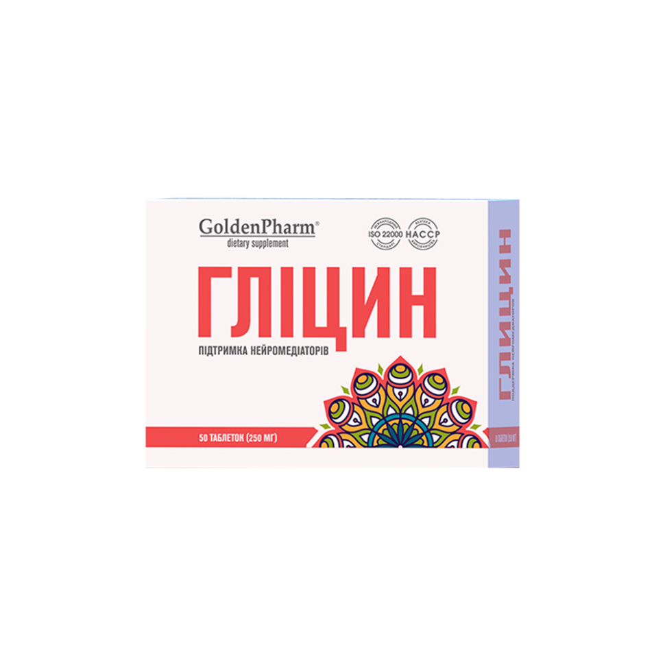 Глицин Golden Pharm 50 таблеток фото 1 — Интернет каталог PriceOK