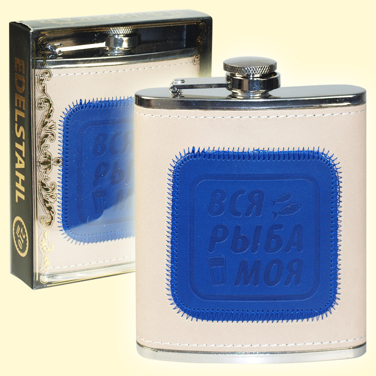 Фляжка Вся рыба моя, 210 мл фото 1 — Интернет каталог PriceOK