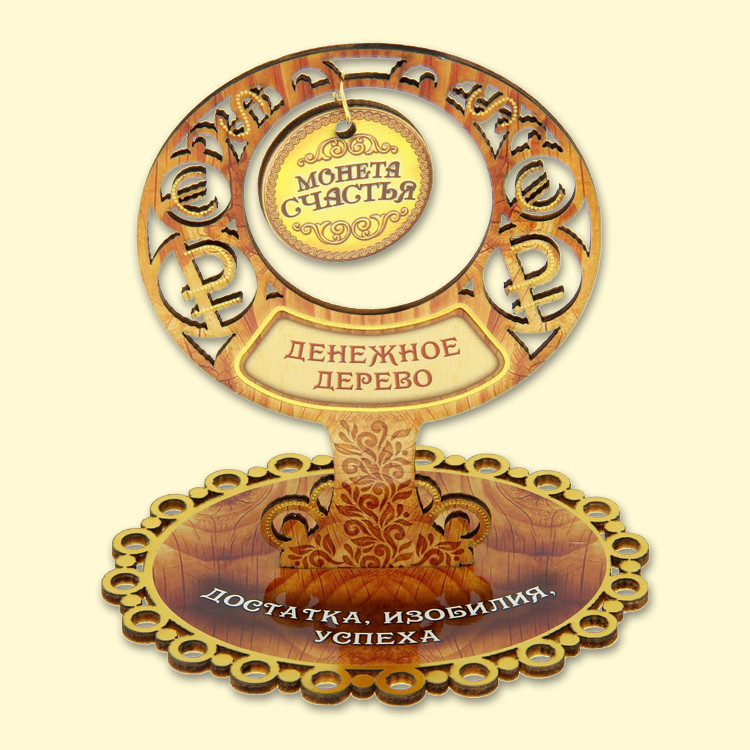 Оберег настольный Денежное дерево, 10х8х10 см фото 1 — Интернет каталог PriceOK