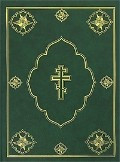 Библия (тв.зел.,большая.ред.2002г).Книги священного писания ветхого и нового завета фото 1 — Интернет каталог PriceOK
