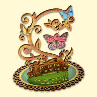 Оберег настольный На счастье в семейной жизни, бабочки, 10х8х10,5 см — Интернет каталог PriceOK