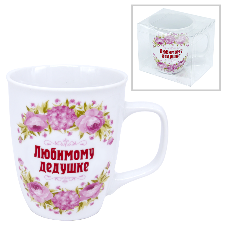 Кружки Любимому дедушке, 0,4 л фото 1 — Интернет каталог PriceOK