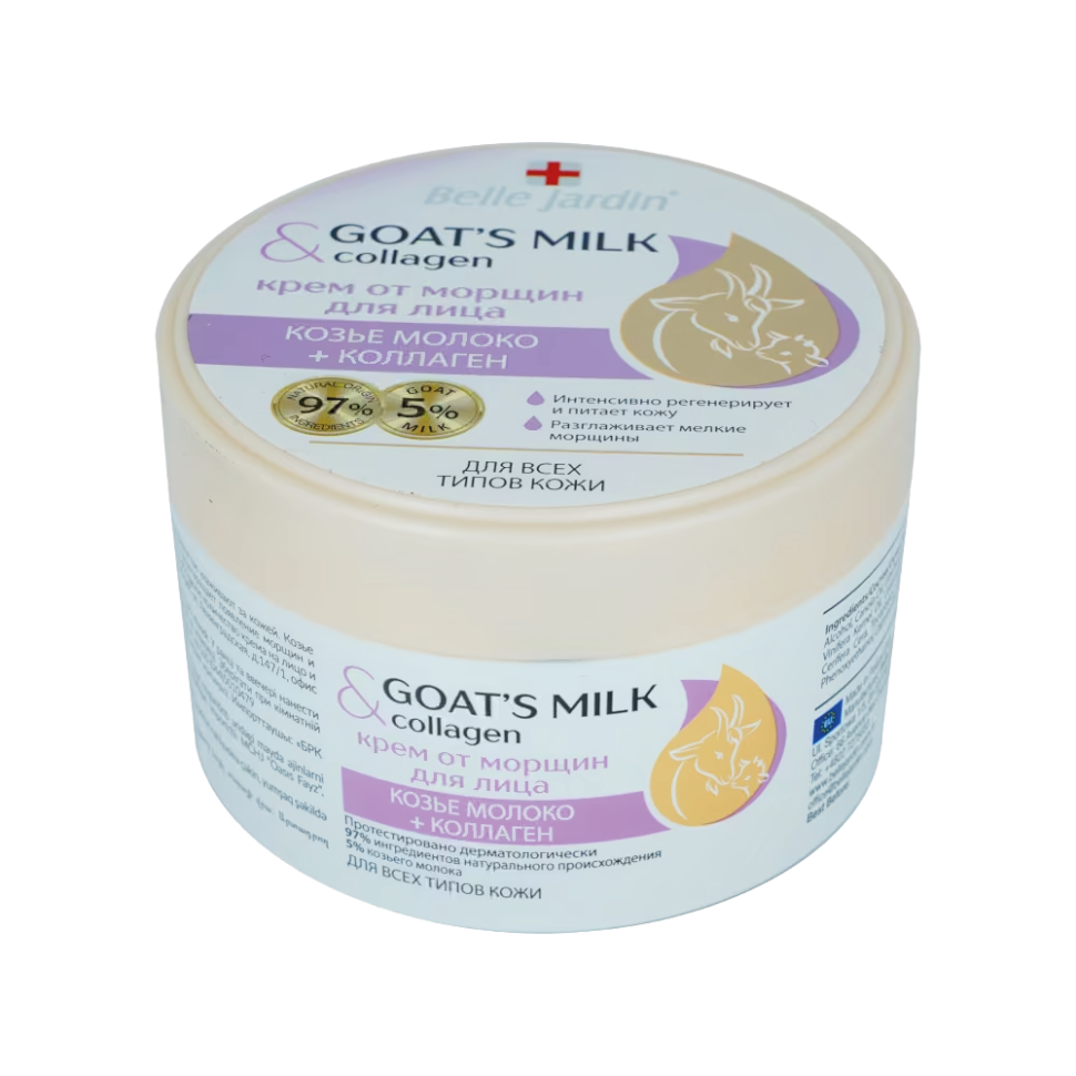 Belle Jardin Крем для лица против морщин Козье молоко + Коллаген, 200 мл фото 1 — Интернет каталог PriceOK