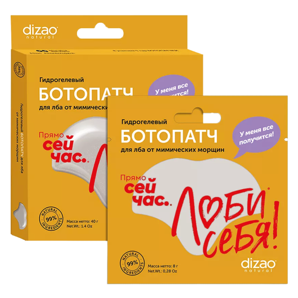 Гидрогелевый БОТОпатч® для лба Dizao Natural от мимических морщин, 1 шт фото 1 — Интернет каталог PriceOK