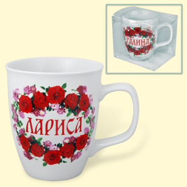 Кружка Лариса, 0,4 л — Интернет каталог PriceOK